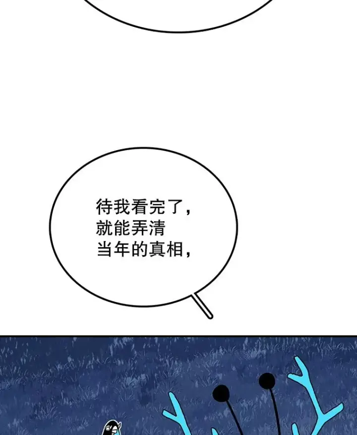 《时间静止的房子》37.夜精灵图130