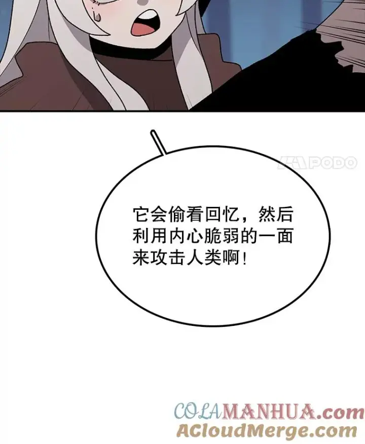《时间静止的房子》37.夜精灵图133