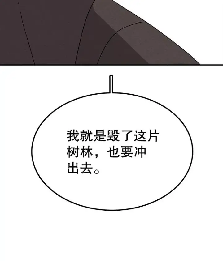 《时间静止的房子》37.夜精灵图139