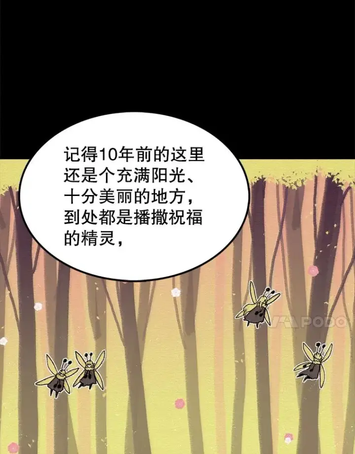 《时间静止的房子》37.夜精灵图15