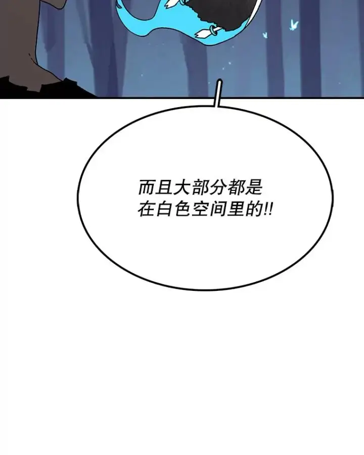《时间静止的房子》37.夜精灵图152