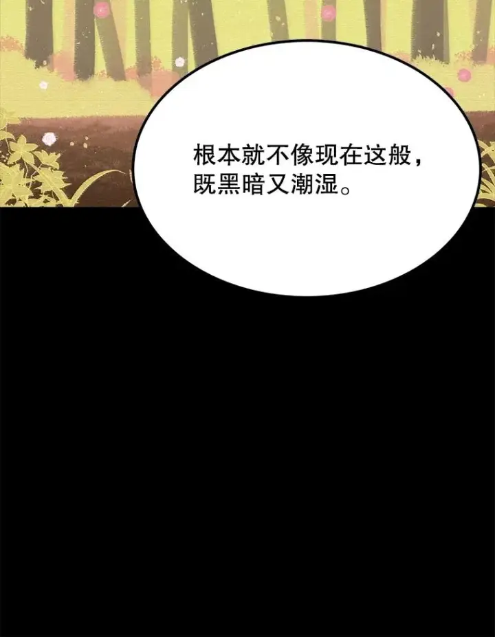 《时间静止的房子》37.夜精灵图16