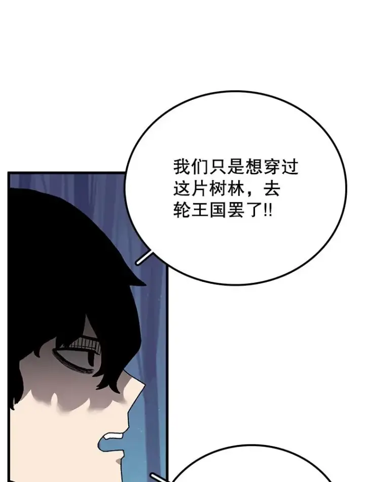 《时间静止的房子》37.夜精灵图23