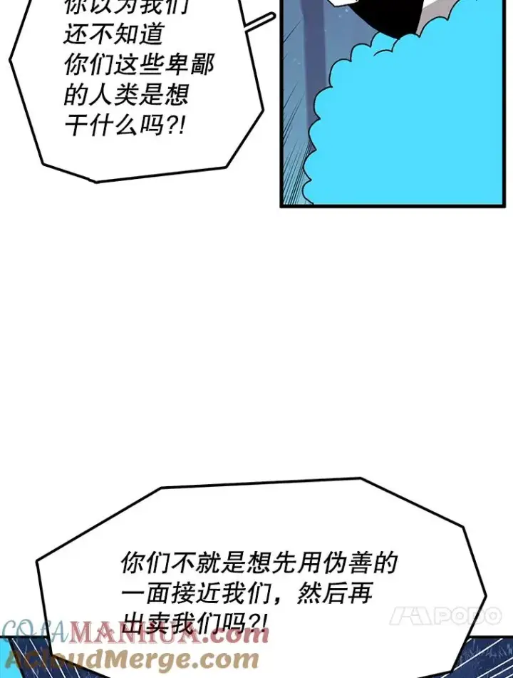 《时间静止的房子》37.夜精灵图25
