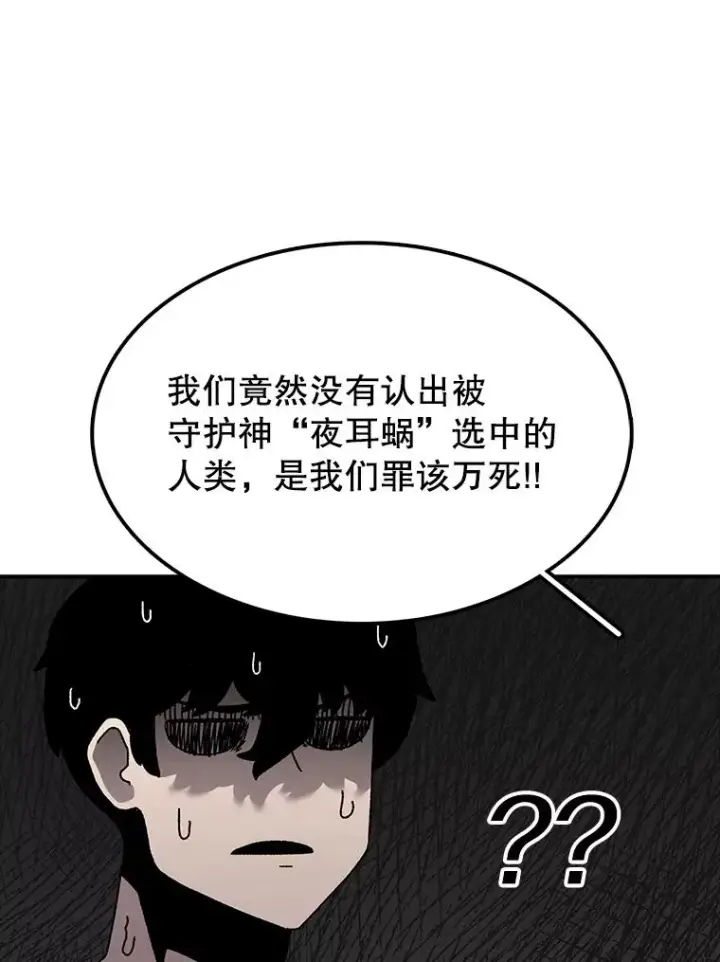 《时间静止的房子》37.夜精灵图44