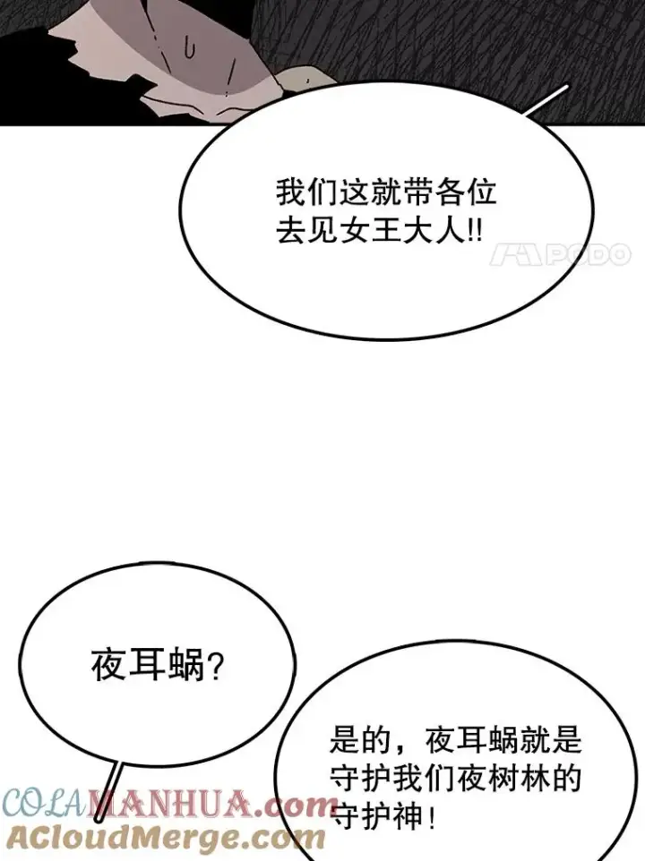 《时间静止的房子》37.夜精灵图45