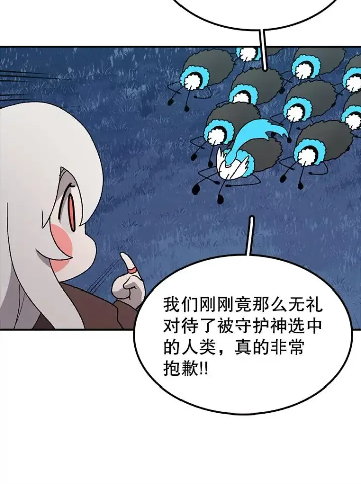 《时间静止的房子》37.夜精灵图46