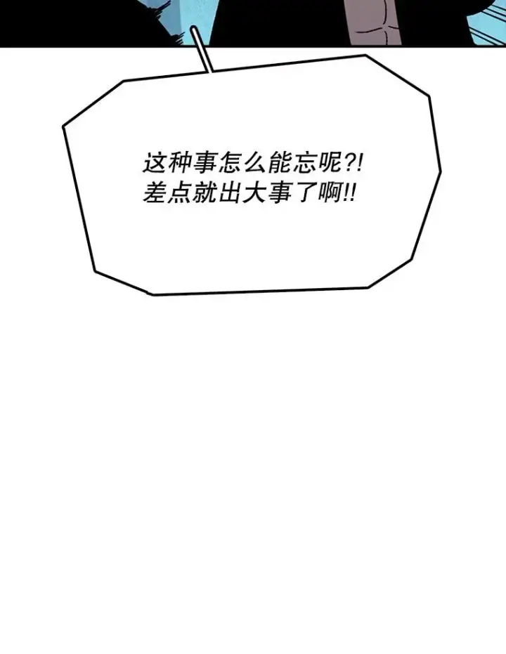《时间静止的房子》37.夜精灵图50