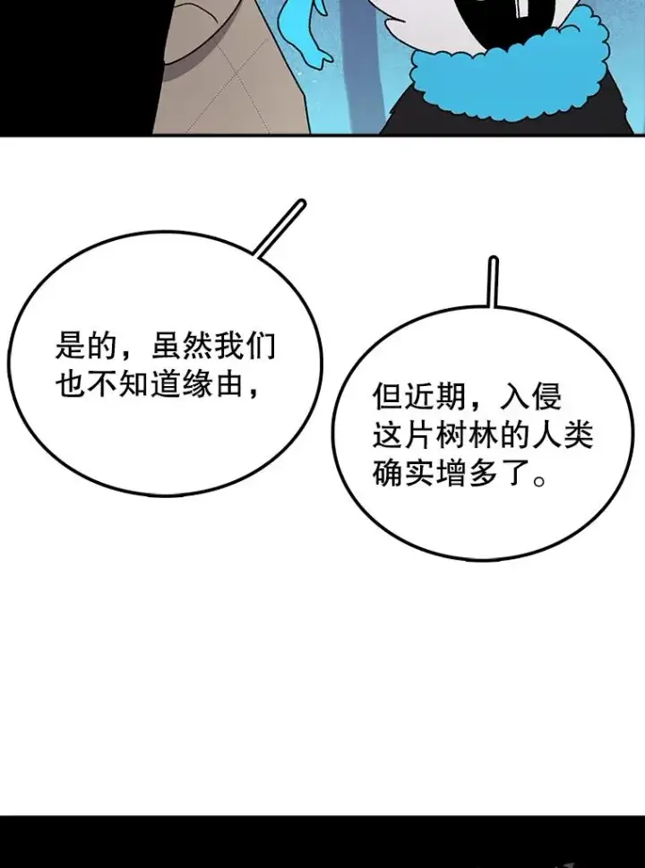 《时间静止的房子》37.夜精灵图54