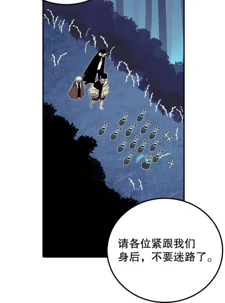 《时间静止的房子》37.夜精灵图56
