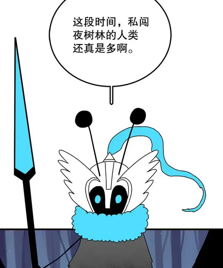 《时间静止的房子》37.夜精灵图6