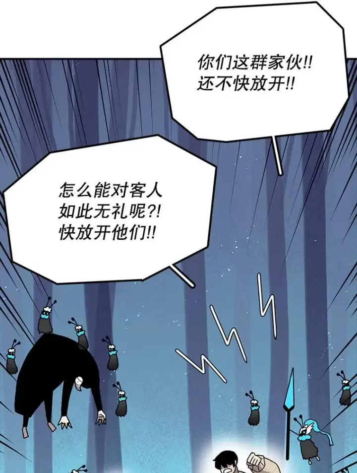 《时间静止的房子》37.夜精灵图62