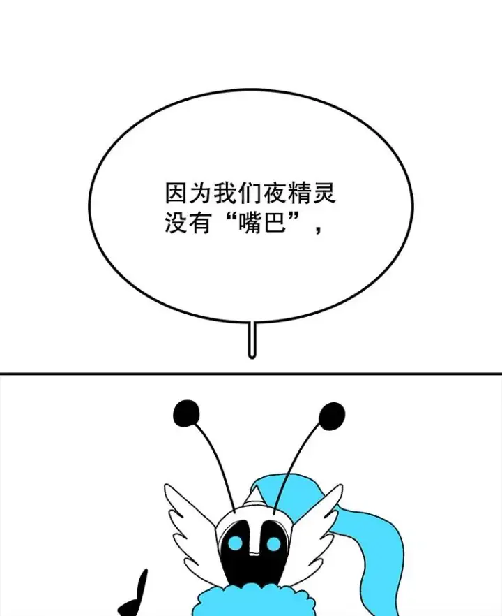 《时间静止的房子》37.夜精灵图66
