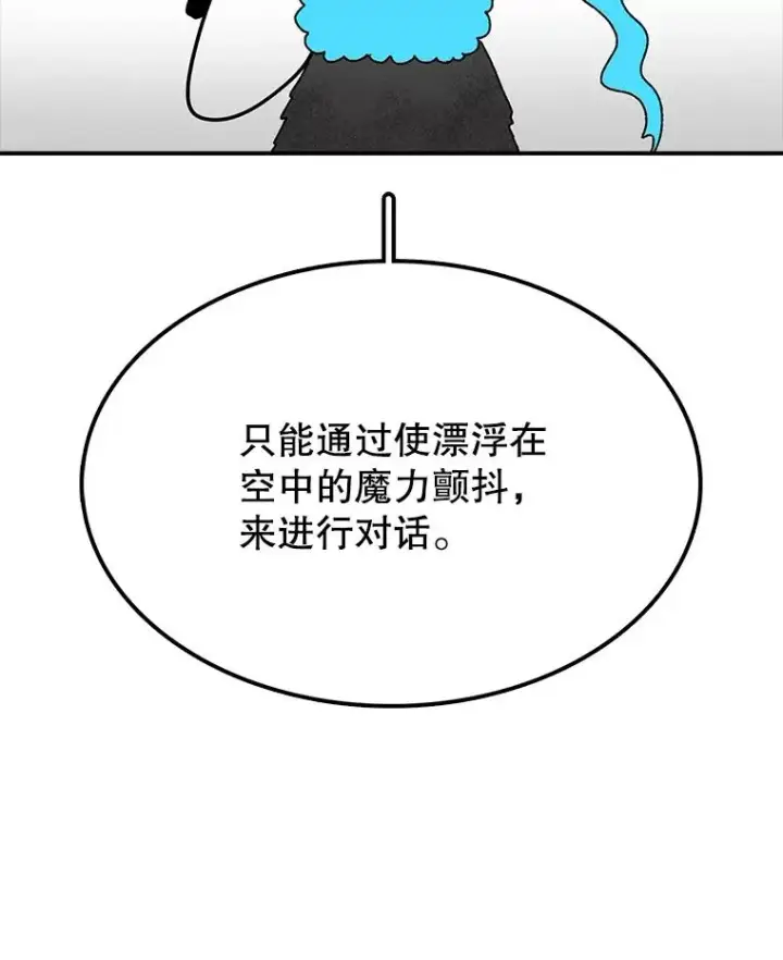 《时间静止的房子》37.夜精灵图67