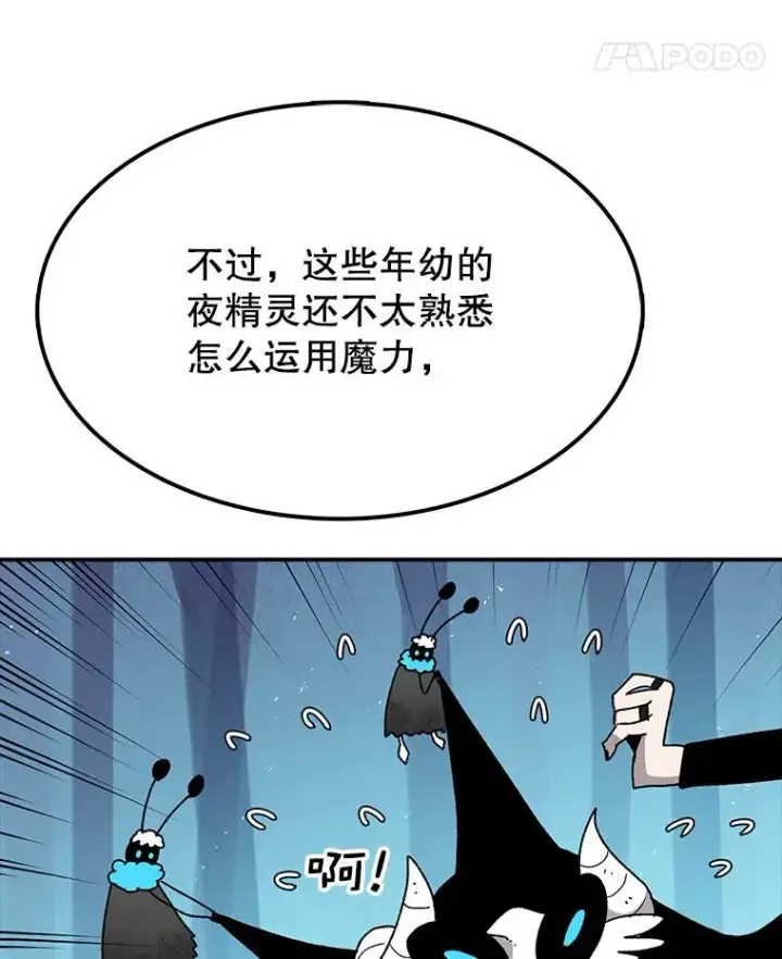 《时间静止的房子》37.夜精灵图68