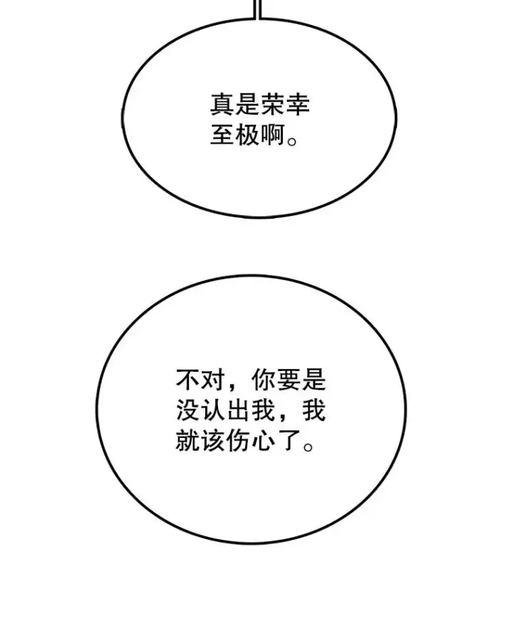 《时间静止的房子》37.夜精灵图82