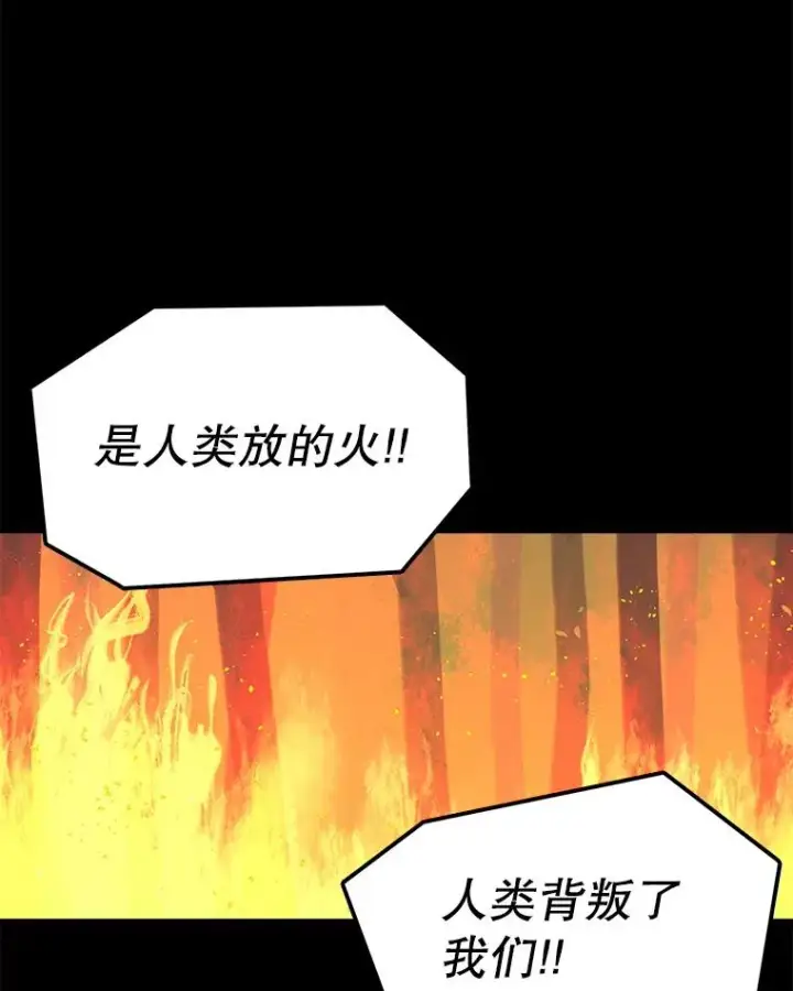 《时间静止的房子》37.夜精灵图86