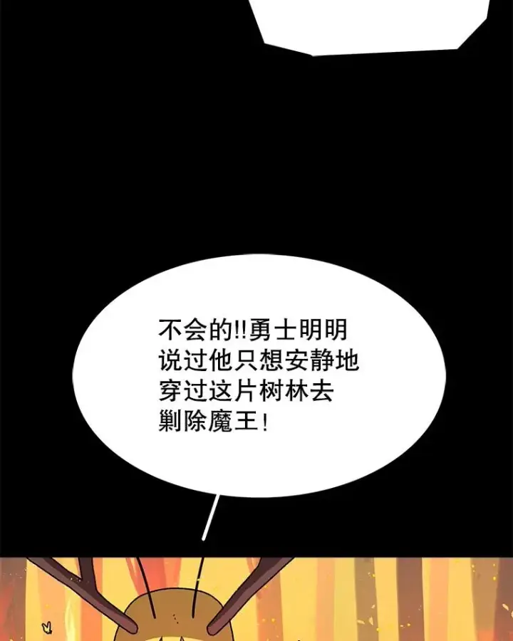 《时间静止的房子》37.夜精灵图87