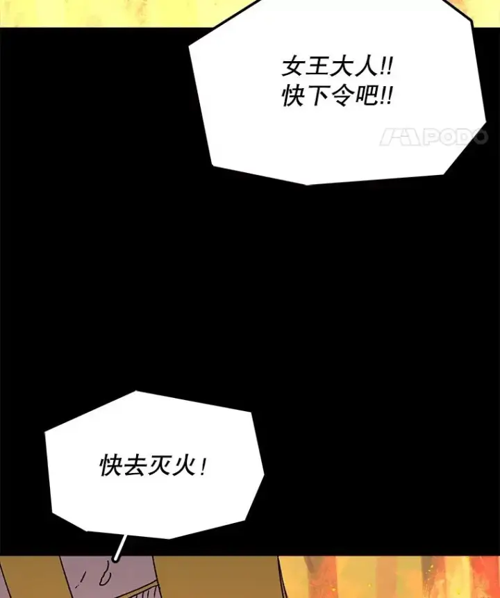 《时间静止的房子》37.夜精灵图92