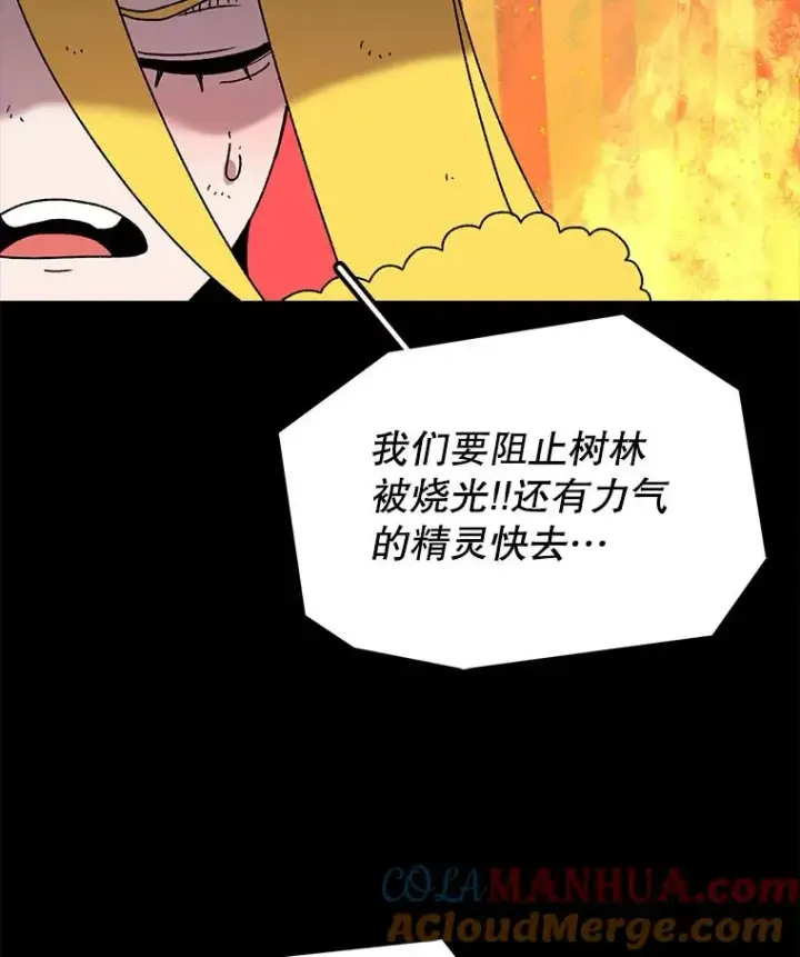 《时间静止的房子》37.夜精灵图93