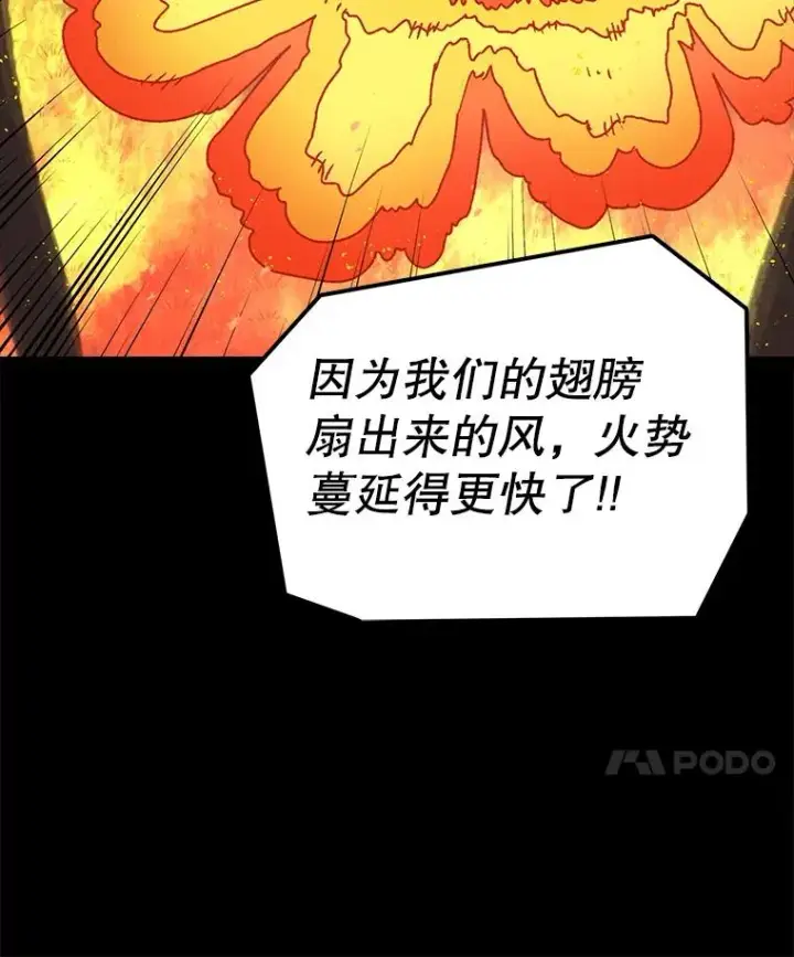 《时间静止的房子》37.夜精灵图95