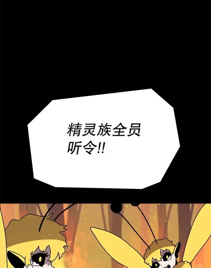 《时间静止的房子》37.夜精灵图98