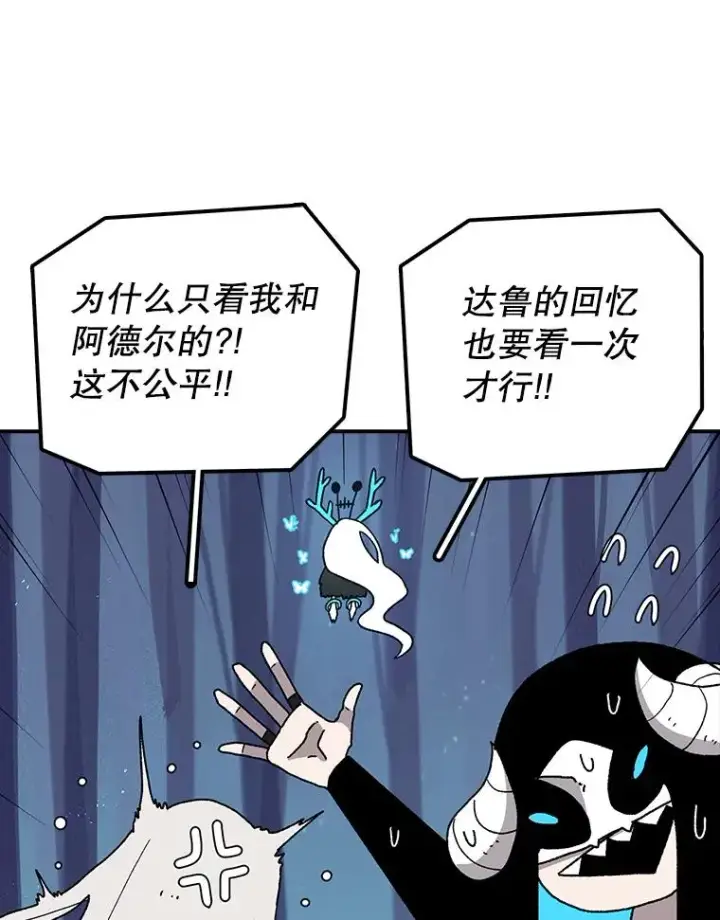 《时间静止的房子》38.幕后操控者图100