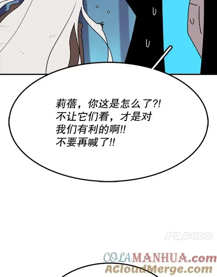 《时间静止的房子》38.幕后操控者图101