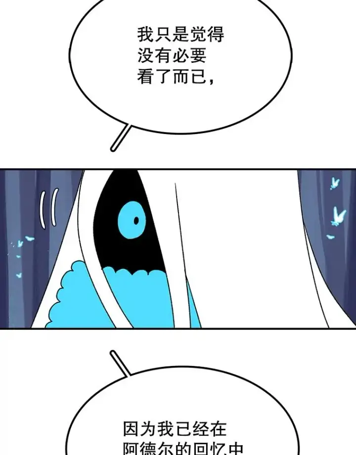 《时间静止的房子》38.幕后操控者图102