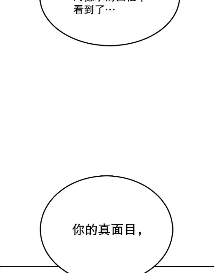 《时间静止的房子》38.幕后操控者图103
