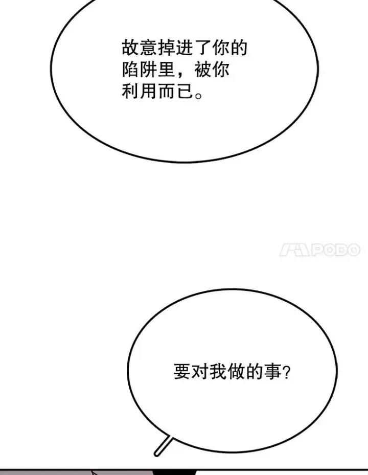 《时间静止的房子》38.幕后操控者图108