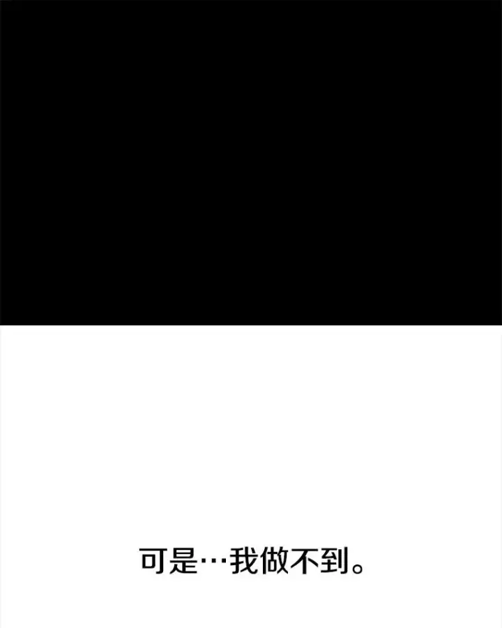 《时间静止的房子》38.幕后操控者图11