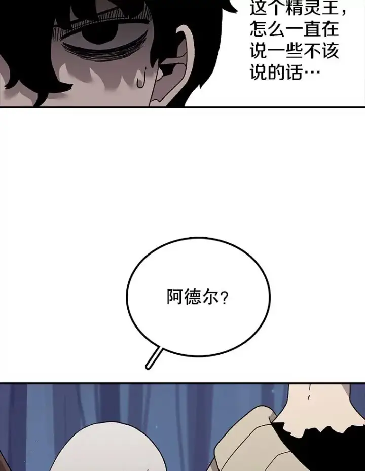 《时间静止的房子》38.幕后操控者图112