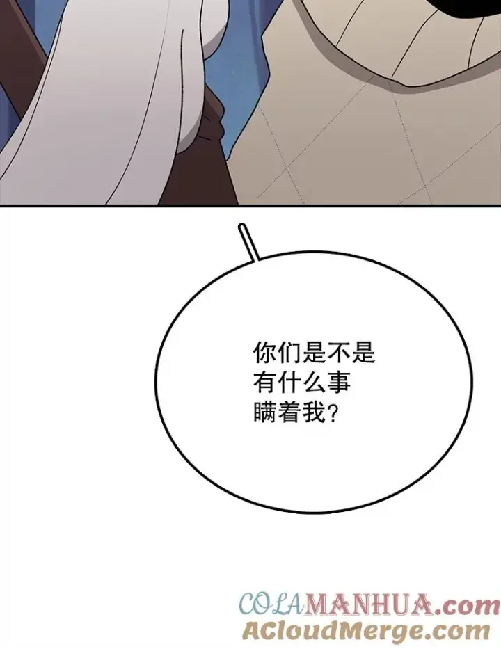 《时间静止的房子》38.幕后操控者图113