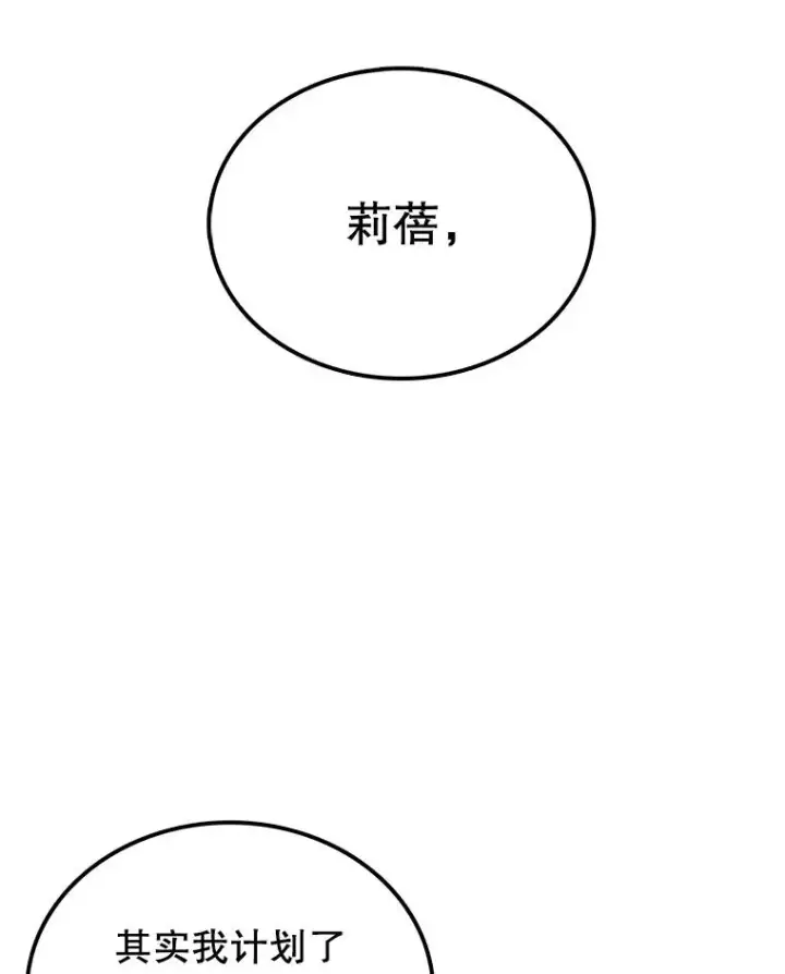 《时间静止的房子》38.幕后操控者图119