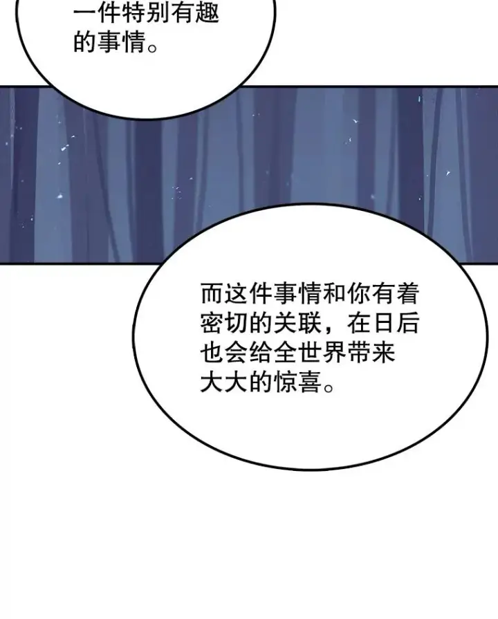 《时间静止的房子》38.幕后操控者图120