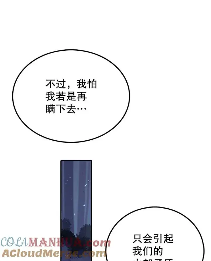 《时间静止的房子》38.幕后操控者图121