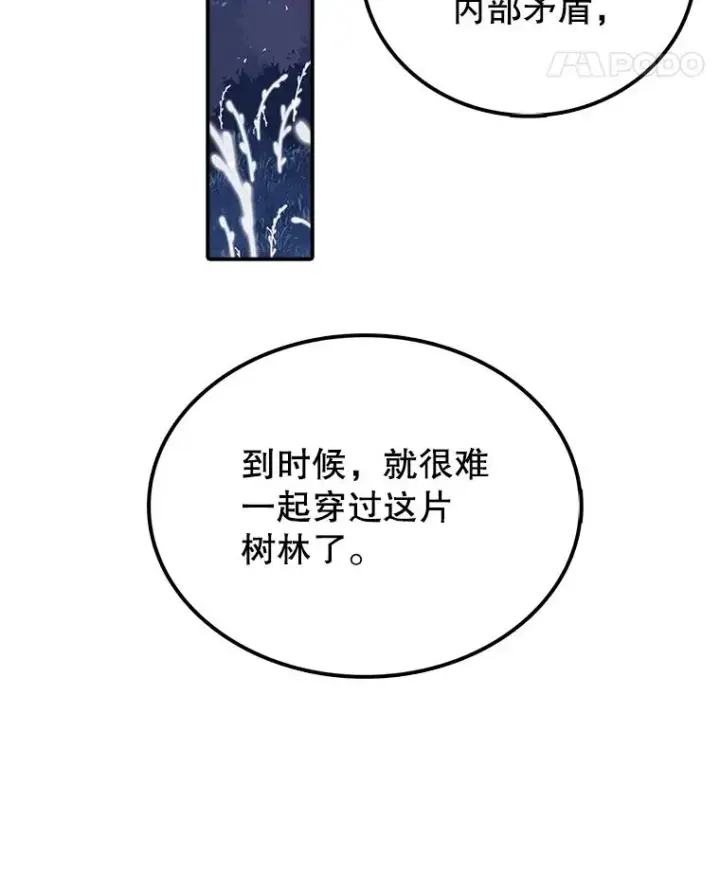 《时间静止的房子》38.幕后操控者图122
