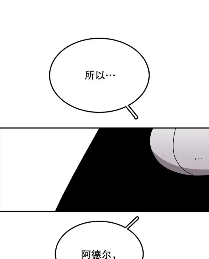 《时间静止的房子》38.幕后操控者图123