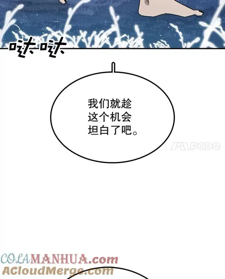 《时间静止的房子》38.幕后操控者图125