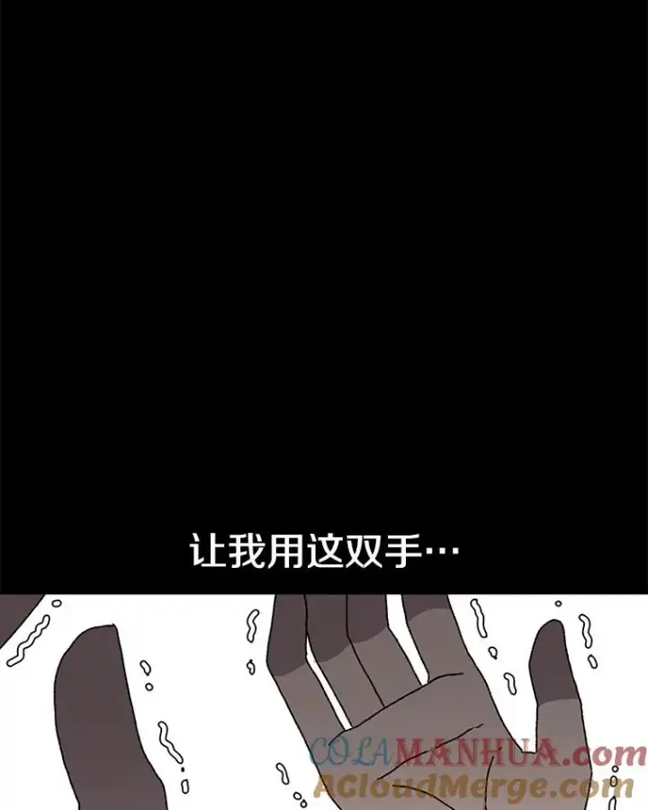 《时间静止的房子》38.幕后操控者图13