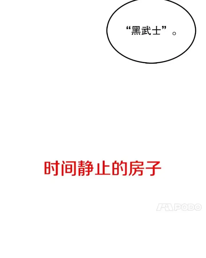 《时间静止的房子》38.幕后操控者图135