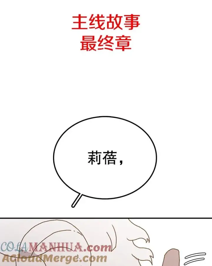 《时间静止的房子》38.幕后操控者图137