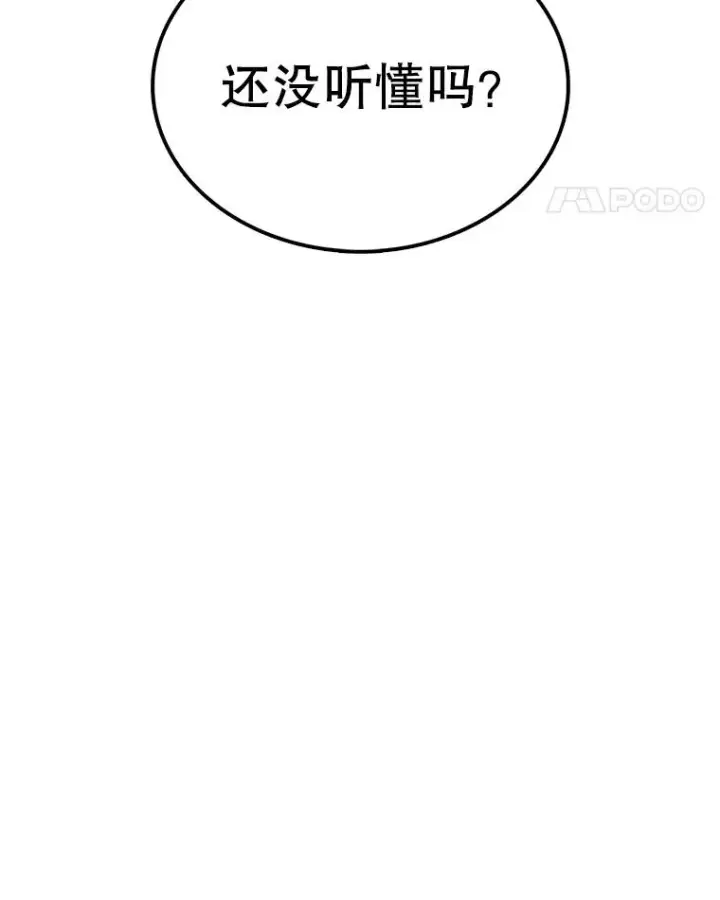 《时间静止的房子》38.幕后操控者图139