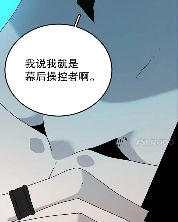 《时间静止的房子》38.幕后操控者图142