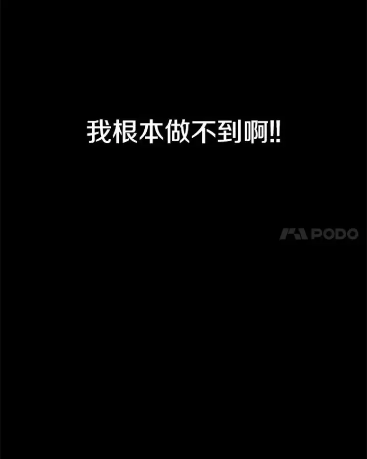 《时间静止的房子》38.幕后操控者图15