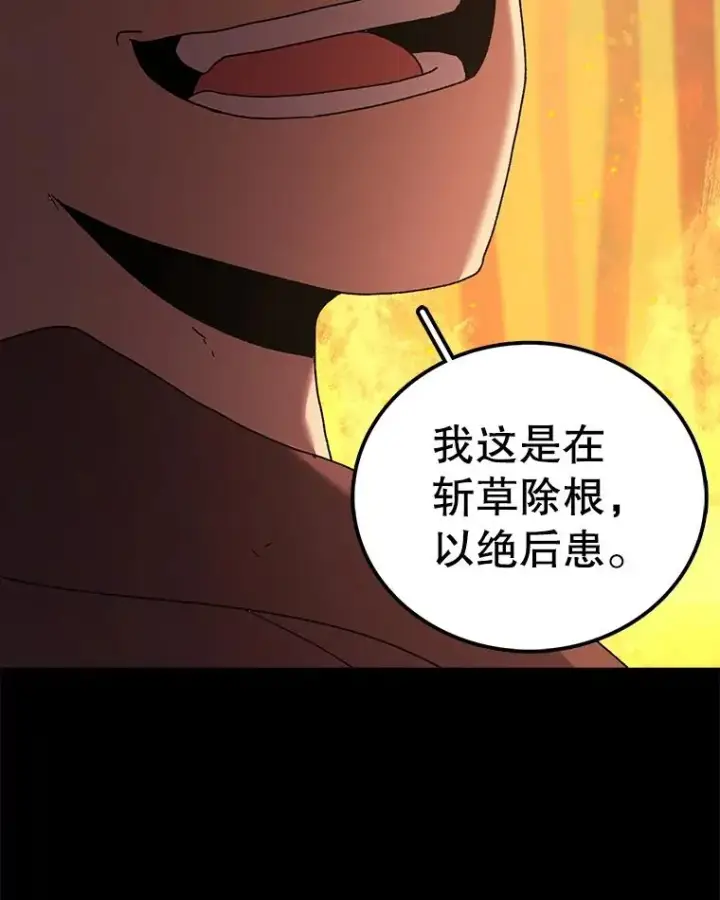 《时间静止的房子》38.幕后操控者图24
