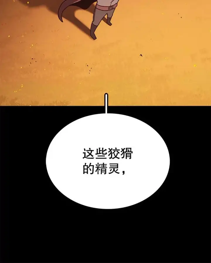 《时间静止的房子》38.幕后操控者图26