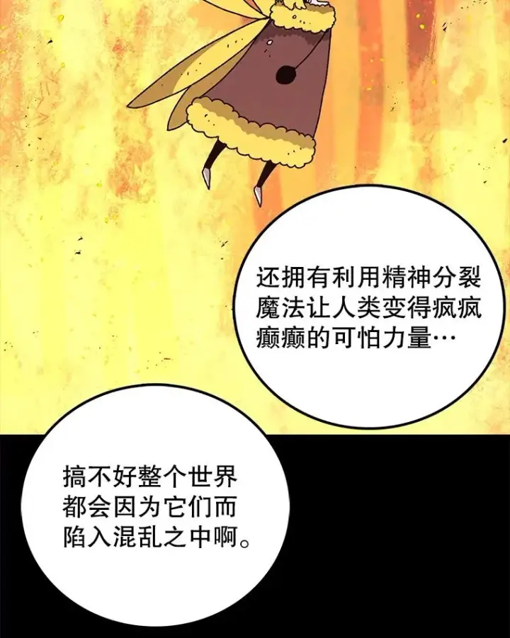 《时间静止的房子》38.幕后操控者图28