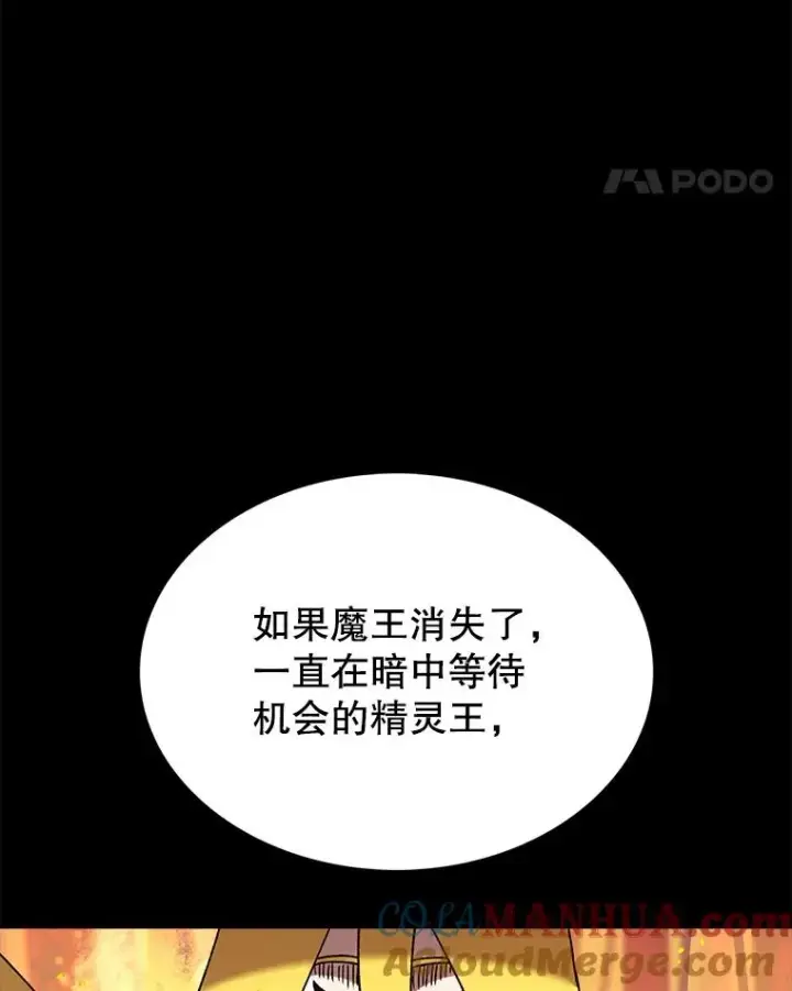 《时间静止的房子》38.幕后操控者图29
